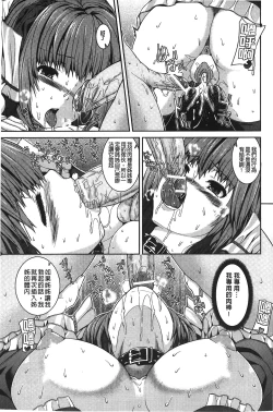 Page 16 of Inkou Shimai