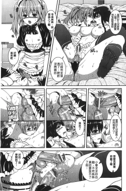 Page 180 of Inkou Shimai