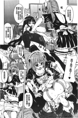 Page 181 of Inkou Shimai