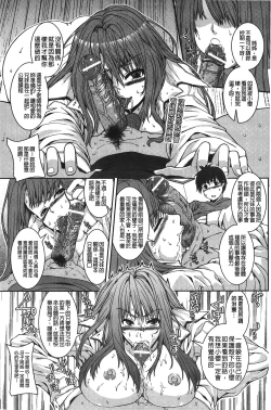 Page 22 of Inkou Shimai