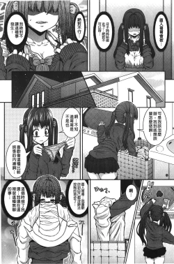 Page 25 of Inkou Shimai