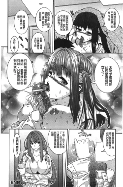 Page 37 of Inkou Shimai