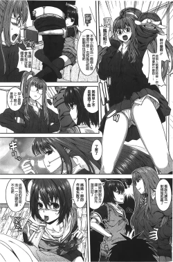 Page 44 of Inkou Shimai