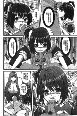 Page 45 of Inkou Shimai