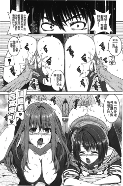 Page 48 of Inkou Shimai