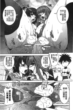 Page 50 of Inkou Shimai