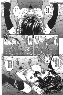 Page 67 of Inkou Shimai