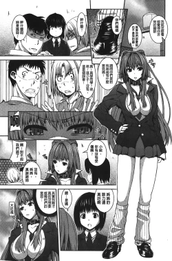 Page 6 of Inkou Shimai