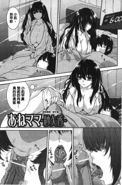 Page 70 of Inkou Shimai