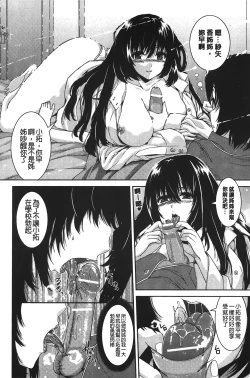 Page 71 of Inkou Shimai