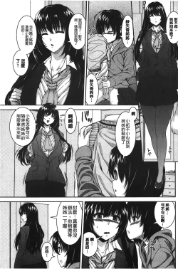 Page 74 of Inkou Shimai