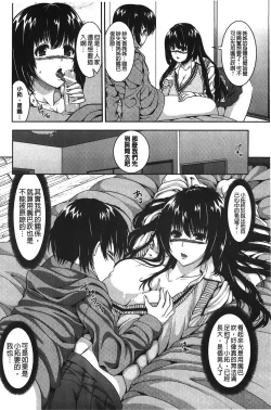 Page 77 of Inkou Shimai