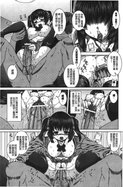 Page 94 of Inkou Shimai