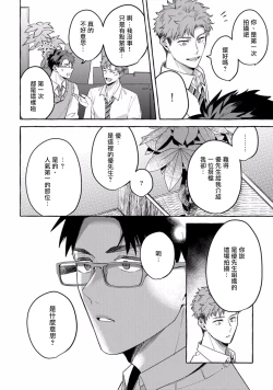 Page 184 of Shirouto nanoni Hameraremashita | 本是个外行，却被人欺负了 Ch. 1-5+番外