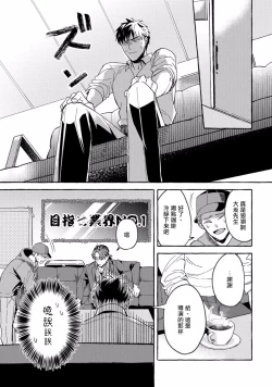 Page 19 of Shirouto nanoni Hameraremashita | 本是个外行，却被人欺负了 Ch. 1-5+番外