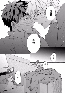 Page 200 of Shirouto nanoni Hameraremashita | 本是个外行，却被人欺负了 Ch. 1-5+番外