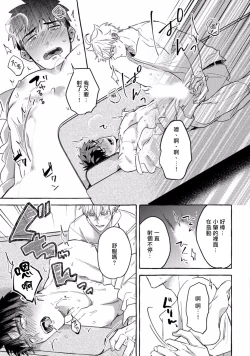 Page 201 of Shirouto nanoni Hameraremashita | 本是个外行，却被人欺负了 Ch. 1-5+番外