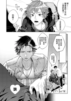 Page 17 of Ii kara Damatte Ore wo Dake!!| 闭嘴抱我！！～憧憬的男人和AV首秀～ Ch. 1-3