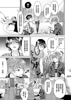 Page 30 of Ii kara Damatte Ore wo Dake!!| 闭嘴抱我！！～憧憬的男人和AV首秀～ Ch. 1-3