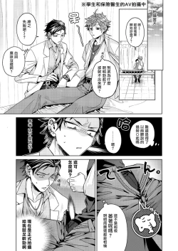 Page 37 of Ii kara Damatte Ore wo Dake!!| 闭嘴抱我！！～憧憬的男人和AV首秀～ Ch. 1-3