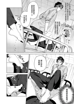 Page 41 of Ii kara Damatte Ore wo Dake!!| 闭嘴抱我！！～憧憬的男人和AV首秀～ Ch. 1-3