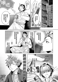 Page 51 of Ii kara Damatte Ore wo Dake!!| 闭嘴抱我！！～憧憬的男人和AV首秀～ Ch. 1-3