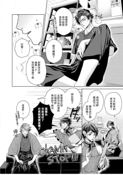 Page 57 of Ii kara Damatte Ore wo Dake!!| 闭嘴抱我！！～憧憬的男人和AV首秀～ Ch. 1-3