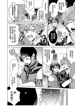 Page 61 of Ii kara Damatte Ore wo Dake!!| 闭嘴抱我！！～憧憬的男人和AV首秀～ Ch. 1-3