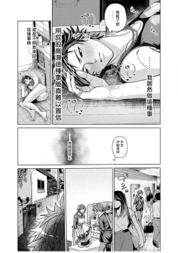 Page 68 of Ii kara Damatte Ore wo Dake!!| 闭嘴抱我！！～憧憬的男人和AV首秀～ Ch. 1-3