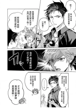 Page 71 of Ii kara Damatte Ore wo Dake!!| 闭嘴抱我！！～憧憬的男人和AV首秀～ Ch. 1-3