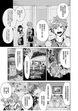 Page 72 of Ii kara Damatte Ore wo Dake!!| 闭嘴抱我！！～憧憬的男人和AV首秀～ Ch. 1-3