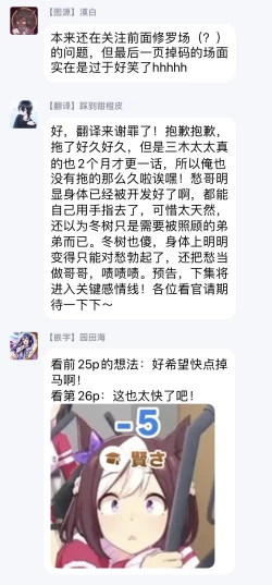 Page 78 of Ii kara Damatte Ore wo Dake!!| 闭嘴抱我！！～憧憬的男人和AV首秀～ Ch. 1-3