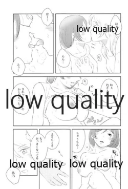 Page 10 of Dounika Narisou - DRIVE YOU CRAZY