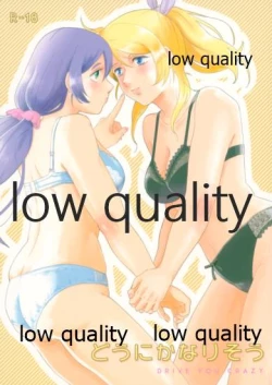 Page 1 of Dounika Narisou - DRIVE YOU CRAZY