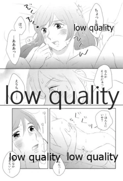 Page 20 of Dounika Narisou - DRIVE YOU CRAZY