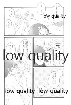 Page 23 of Dounika Narisou - DRIVE YOU CRAZY