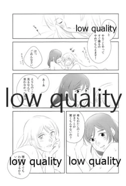 Page 24 of Dounika Narisou - DRIVE YOU CRAZY