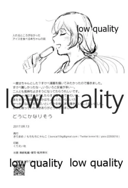 Page 27 of Dounika Narisou - DRIVE YOU CRAZY