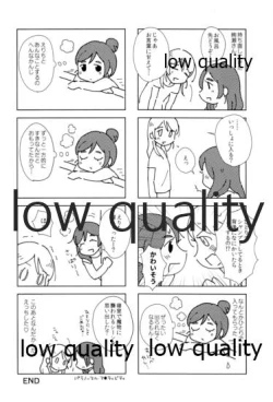 Page 29 of Dounika Narisou - DRIVE YOU CRAZY