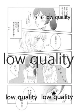 Page 8 of Dounika Narisou - DRIVE YOU CRAZY