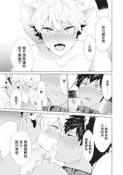 Page 110 of Yankee, Mesu ni Ochiru! | 不良雌堕!