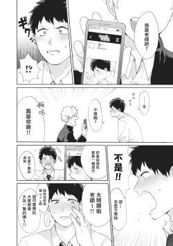 Page 122 of Yankee, Mesu ni Ochiru! | 不良雌堕!