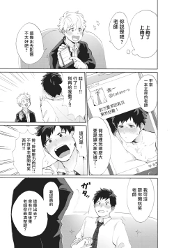 Page 123 of Yankee, Mesu ni Ochiru! | 不良雌堕!