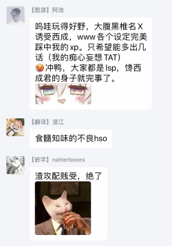 Page 33 of Yankee, Mesu ni Ochiru! | 不良雌堕!