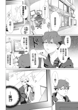 Page 35 of Yankee, Mesu ni Ochiru! | 不良雌堕!