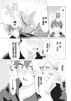 Page 42 of Yankee, Mesu ni Ochiru! | 不良雌堕!