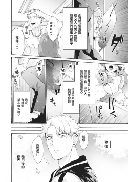 Page 4 of Yankee, Mesu ni Ochiru! | 不良雌堕!