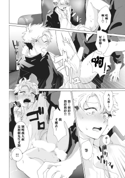 Page 53 of Yankee, Mesu ni Ochiru! | 不良雌堕!