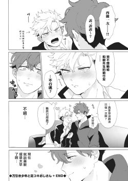 Page 59 of Yankee, Mesu ni Ochiru! | 不良雌堕!