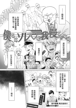 Page 63 of Yankee, Mesu ni Ochiru! | 不良雌堕!